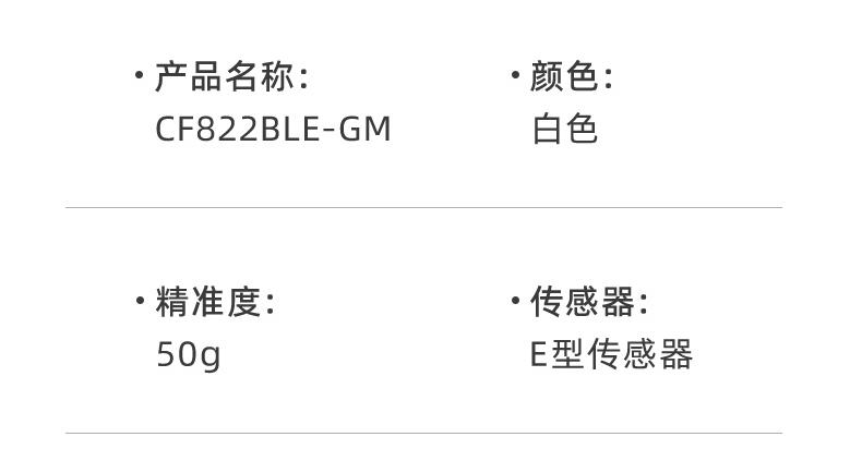 米家822体脂秤详情页_22 - 副本.jpg